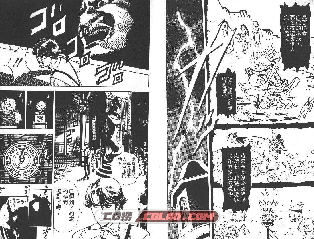 傀儡师左近 小畑健 1-4卷全集 百度网盘漫画资源下载,Klszj01-064.jpg