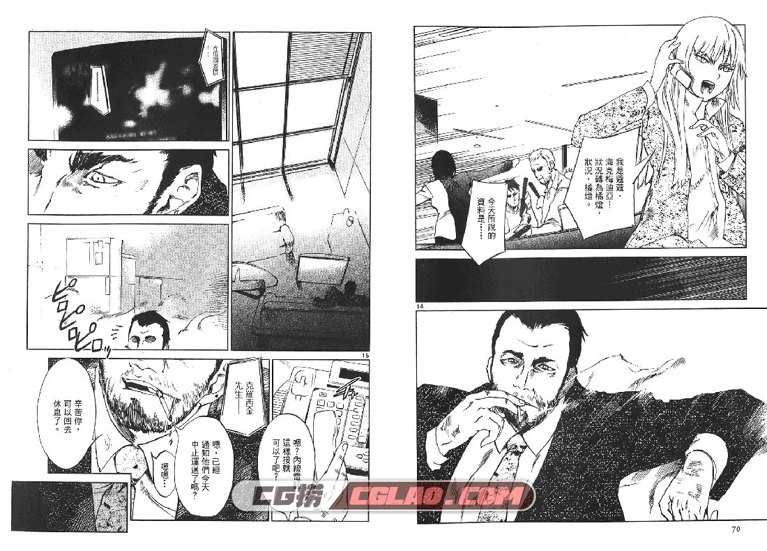 军火女王 1-11卷全集 高桥庆太郎 日本漫画下载百度网盘 - CG捞