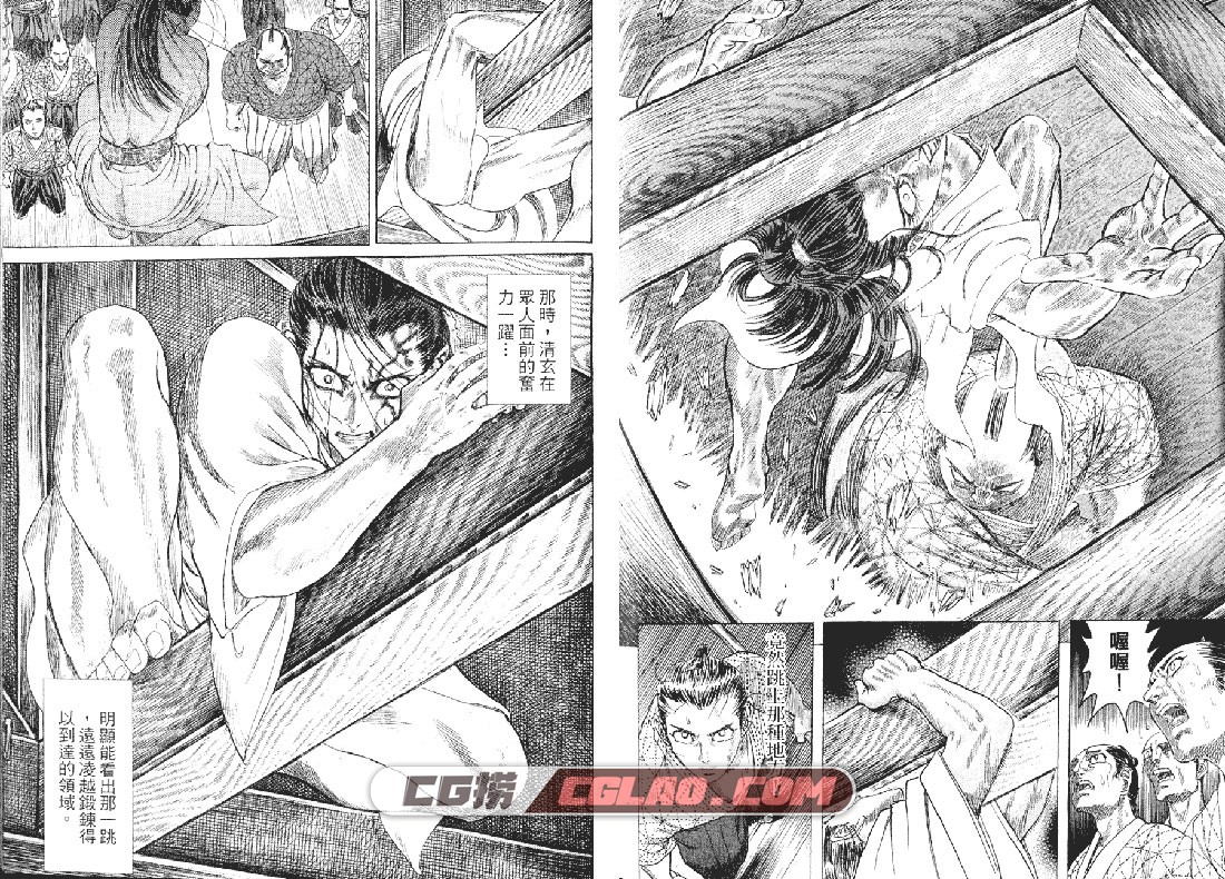 剑豪生死斗 1-15卷全集 山口贵由 日本漫画百度云下载,Sword060.jpg