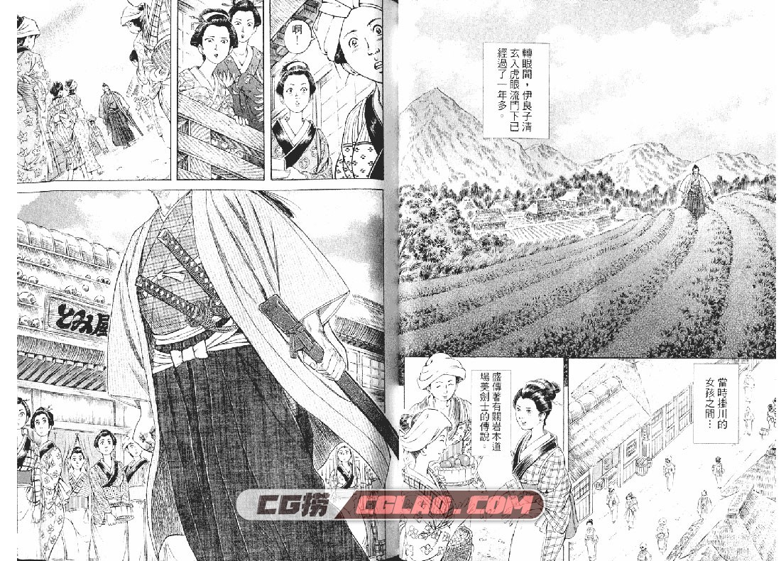 剑豪生死斗 1-15卷全集 山口贵由 日本漫画百度云下载,Sword078.jpg