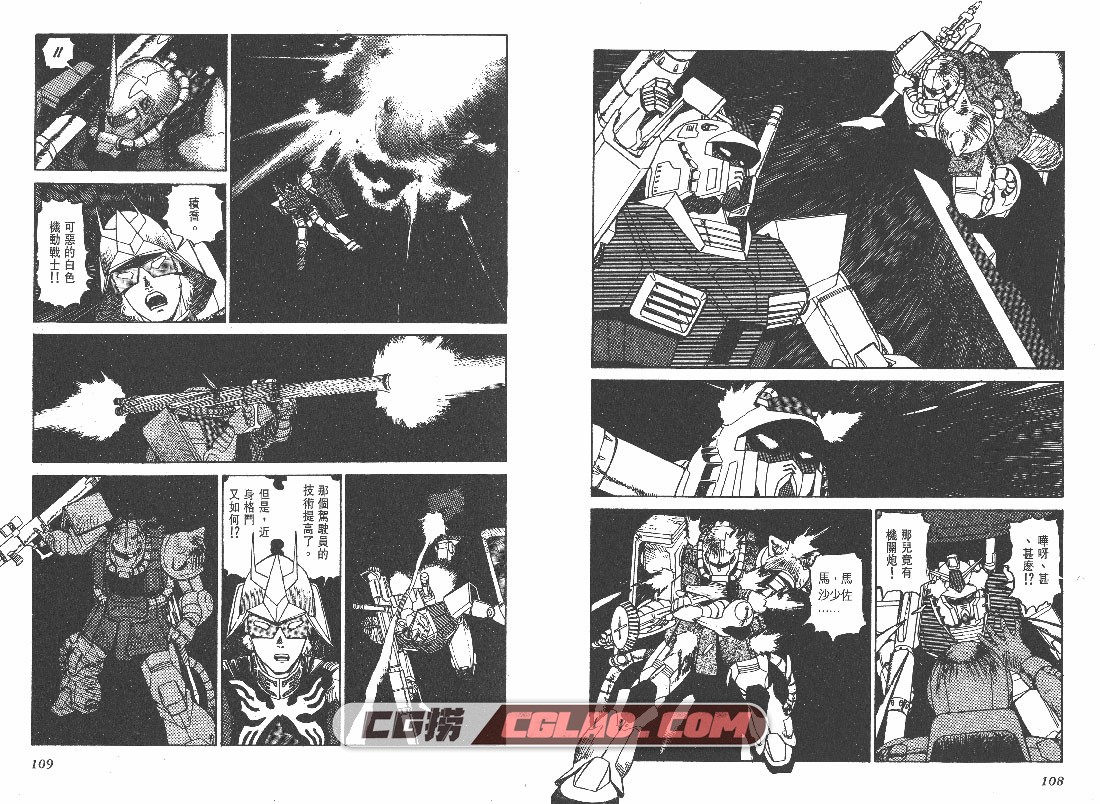 机动战士高达0079 近藤和久 1-12卷全 百度云漫画网盘下载,GM01_055.jpg