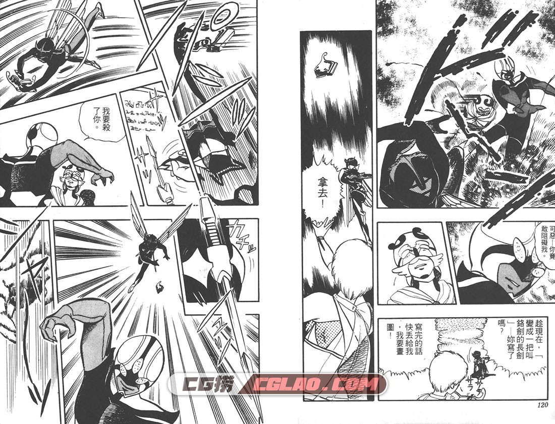 银翼超人 ウイングマン 桂正和 1-13全集漫画网盘下载,WingMan_01_061.jpg