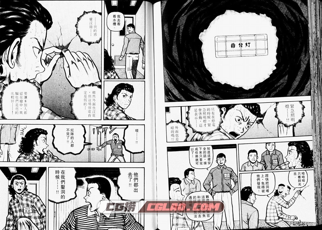 度胸星山田芳裕1-4卷全集日本科幻漫画百度网盘下载- CG捞