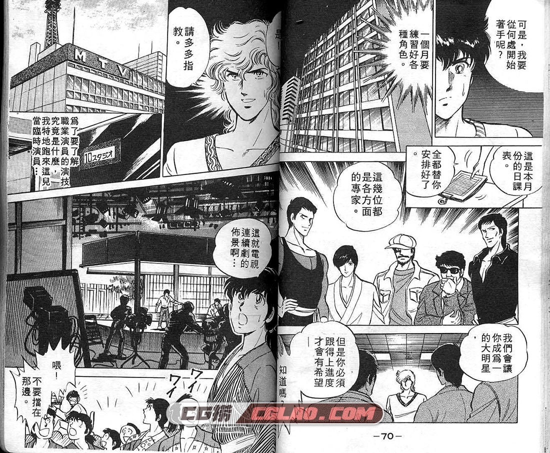 巨星本色 岛崎让 1-24卷全集 百度网盘日本漫画下载,第1卷_037.jpg
