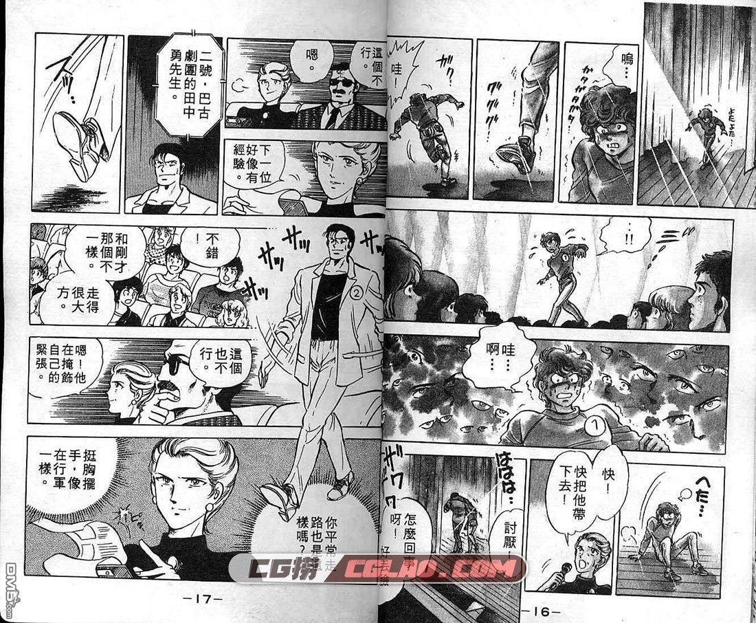 巨星本色 岛崎让 1-24卷全集 百度网盘日本漫画下载,第1卷_010.jpg
