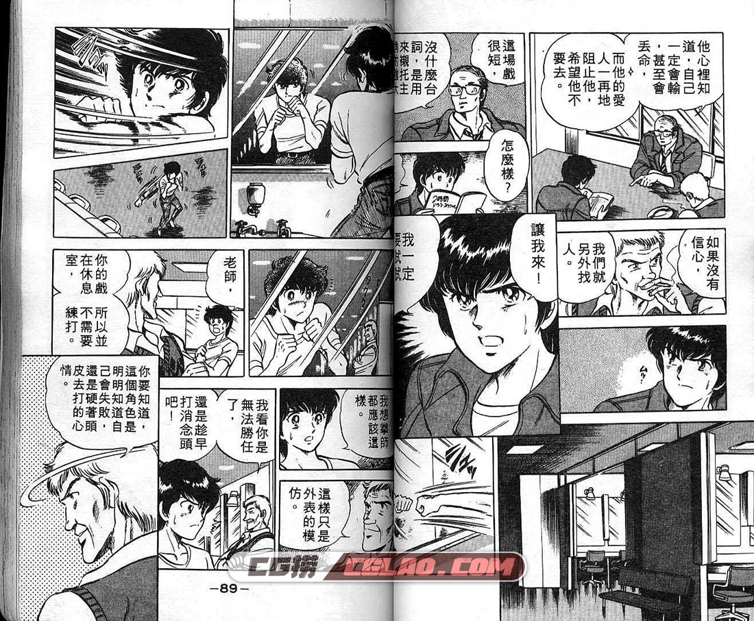 巨星本色 岛崎让 1-24卷全集 百度网盘日本漫画下载,第1卷_046.jpg
