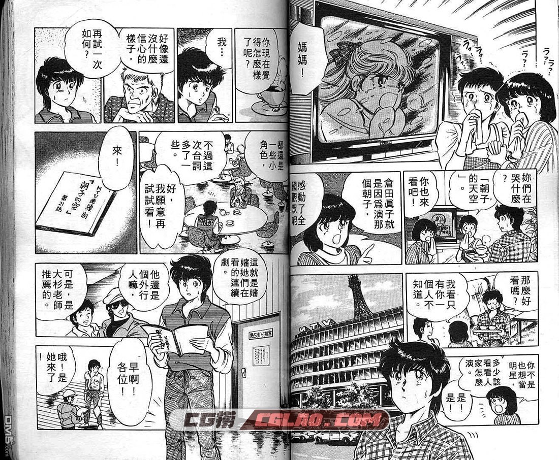 巨星本色 岛崎让 1-24卷全集 百度网盘日本漫画下载,第1卷_055.jpg