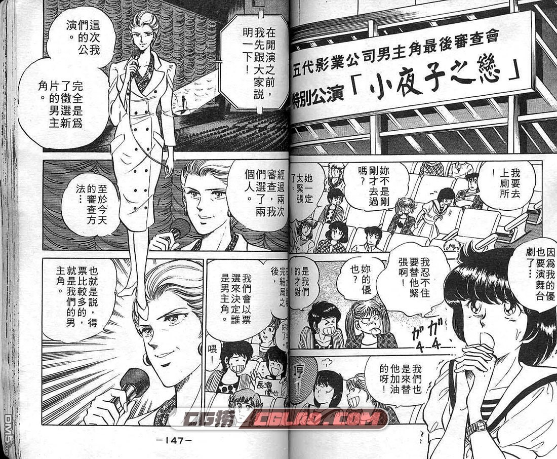 巨星本色 岛崎让 1-24卷全集 百度网盘日本漫画下载,第1卷_075.jpg