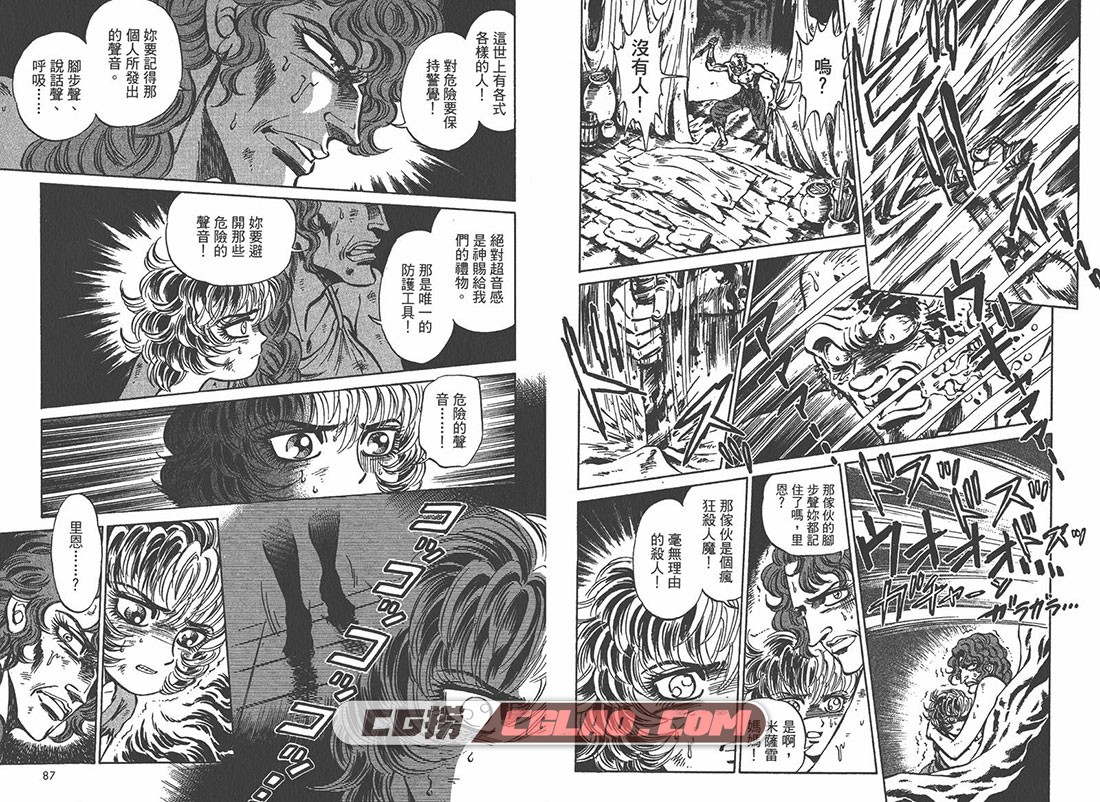 狮女Lion 岛崎让 和田慎二 1-5卷全集  日本漫画百度网盘下载,第01卷_046.jpg