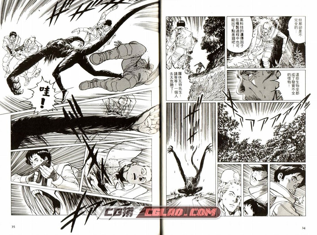 星尘之旅 星野之宣 全一卷 百度网盘日本科幻漫画下载,0019.jpg