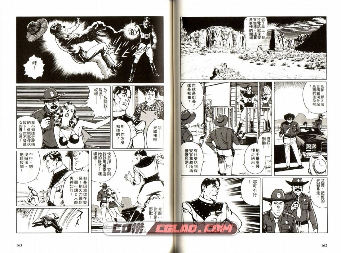 星尘之旅 星野之宣 全一卷 百度网盘日本科幻漫画下载,0082.jpg