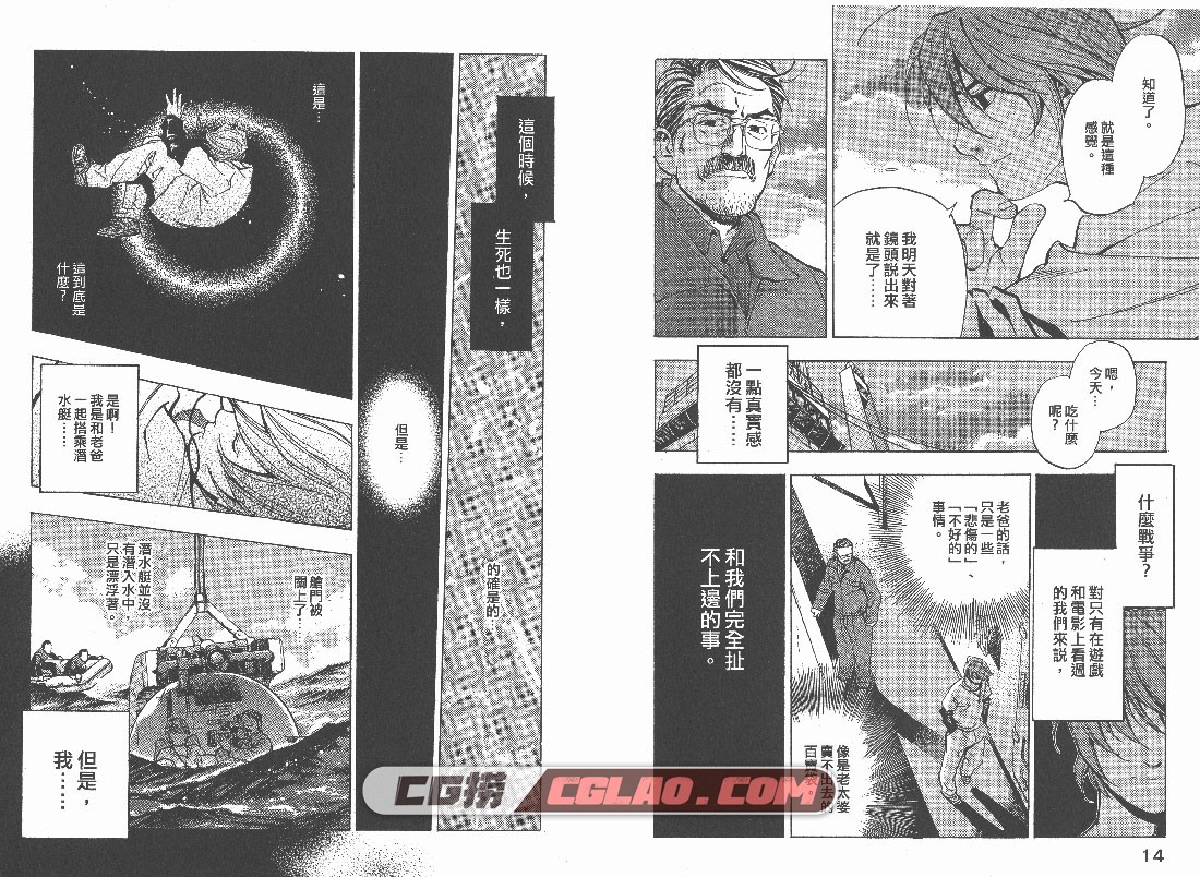 梦幻军舰大和号 本壮一 1-14卷全集 百度云网盘漫画下载,TW01_008.jpg