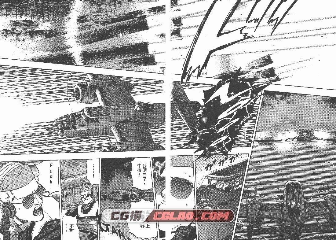 梦幻军舰大和号 本壮一 1-14卷全集 百度云网盘漫画下载,TW01_048.jpg