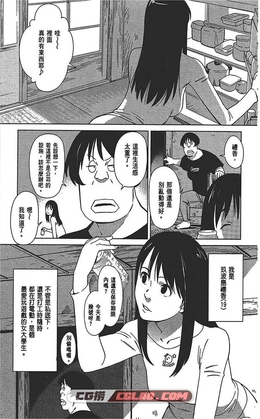 百万坪迷宫 1-2卷全集完结 たかみち 悬疑漫画百度云下载,百-万-坪-迷-宫-Vol_01-11.jpg