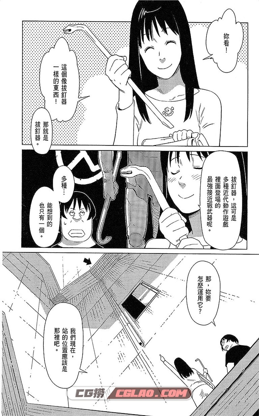 百万坪迷宫 1-2卷全集完结 たかみち 悬疑漫画百度云下载,百-万-坪-迷-宫-Vol_01-40.jpg