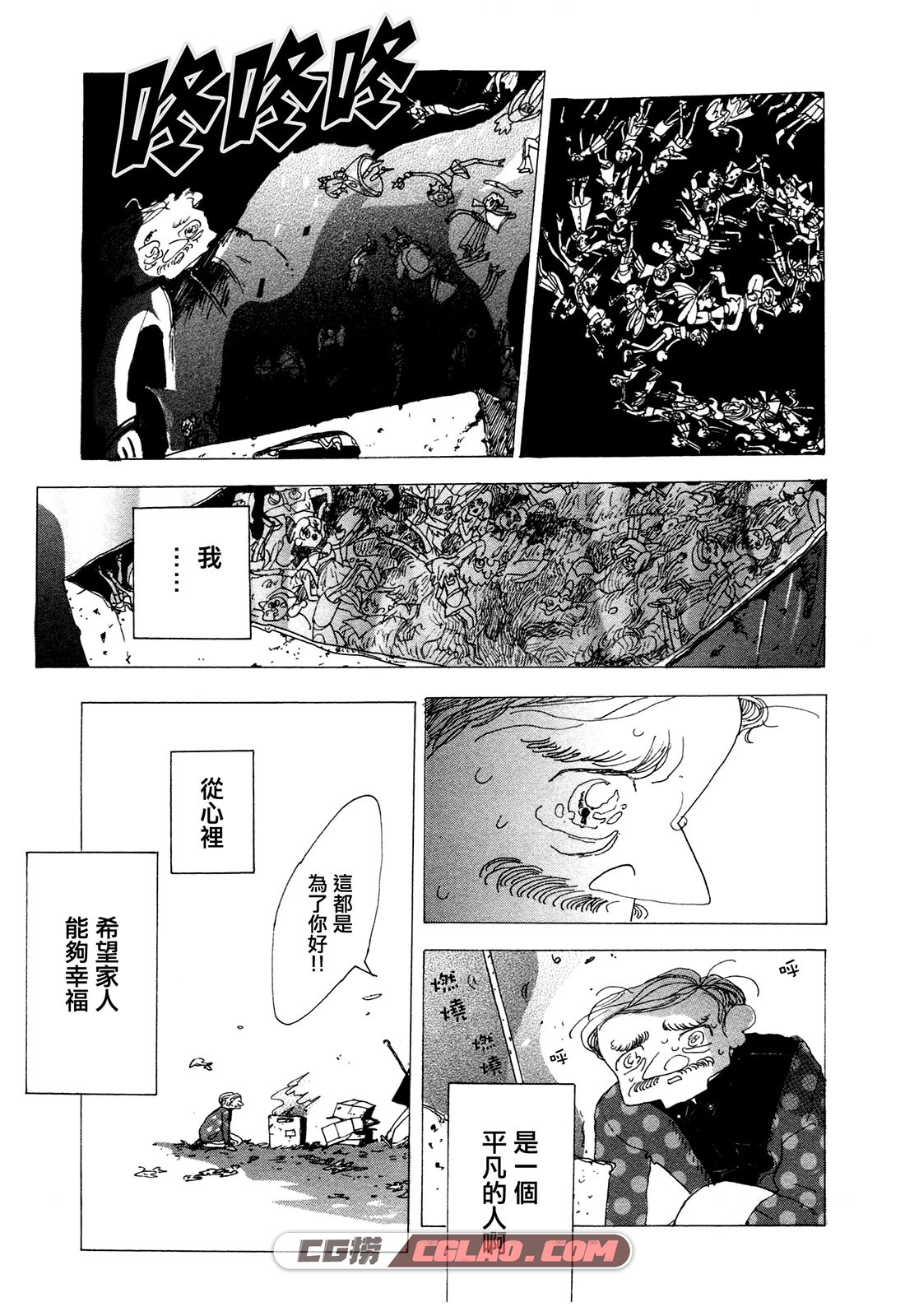 我很正常 宫崎夏次系 全一册 百度云网盘日本漫画下载,img_039.jpg