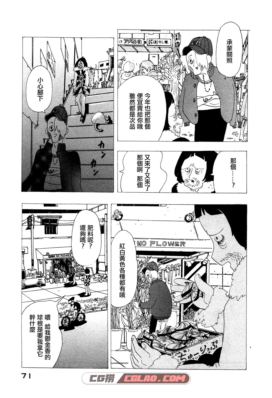 我很正常 宫崎夏次系 全一册 百度云网盘日本漫画下载 - CG捞