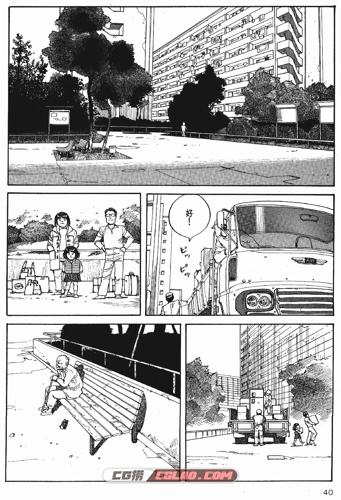 童梦 大友克洋 全一册 日本经典少年漫画百度网盘下载,_TMMT-_0040.jpg