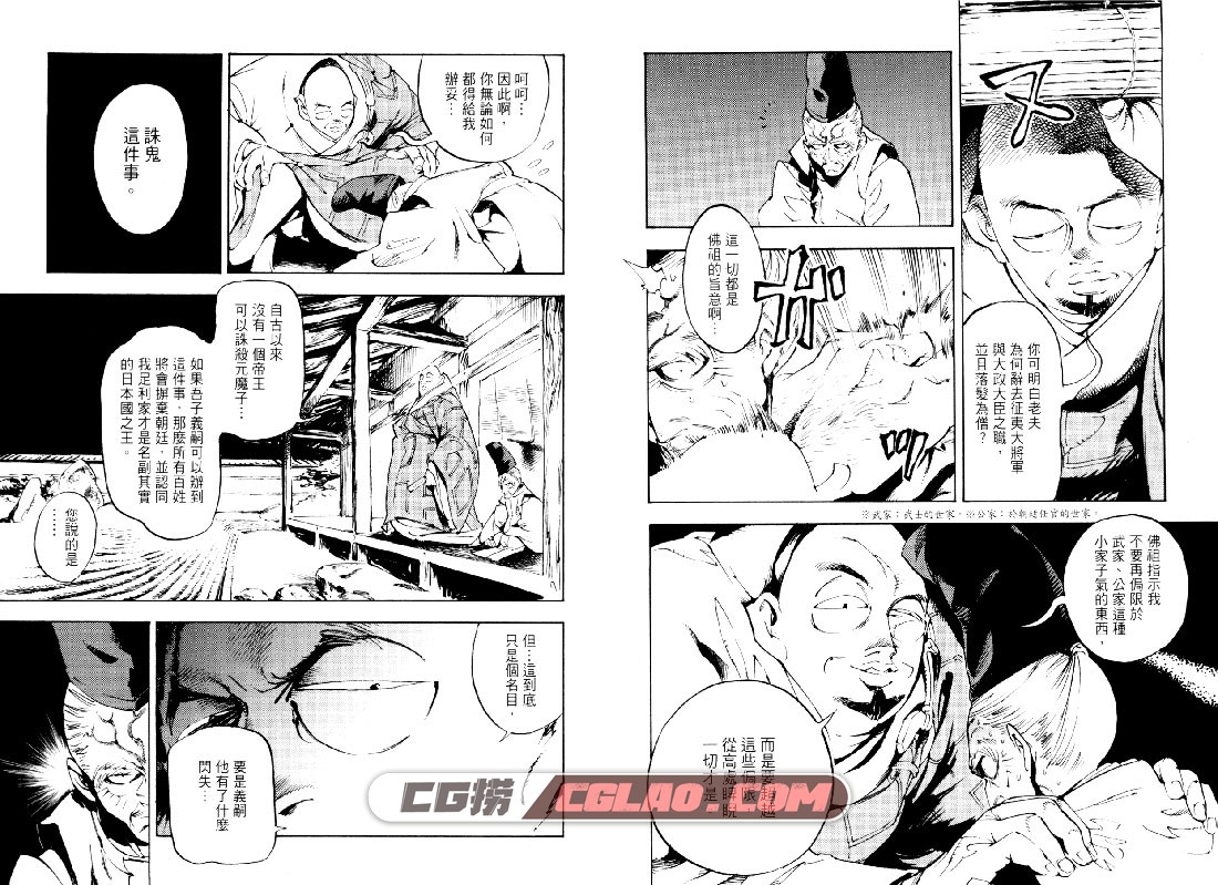 元魔子 AHN DONGSHIK 1-5卷全集完结 日本少年漫画网盘下载,Gagoze_01-008.jpg