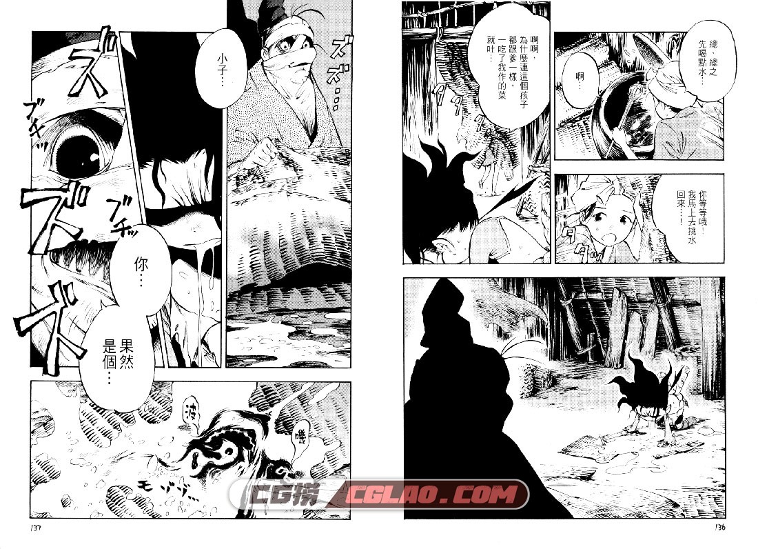 元魔子 AHN DONGSHIK 1-5卷全集完结 日本少年漫画网盘下载,Gagoze_01-072.jpg