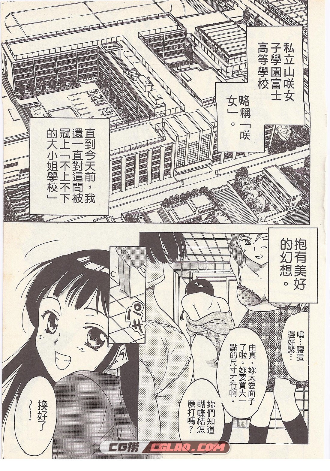 女子高生 大岛永远 1-9卷全集完结 百度网盘漫画下载,Scan0008.jpg