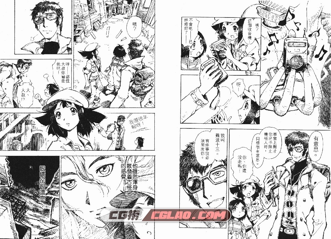 圣龙的战争 神宫寺一 1-3册全集 百度网盘下载日本漫画,ZeRoN-01_016.jpg