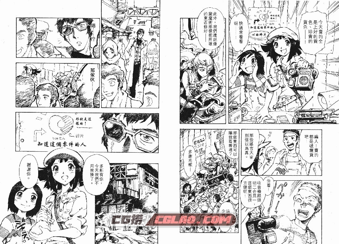 圣龙的战争 神宫寺一 1-3册全集 百度网盘下载日本漫画,ZeRoN-01_024.jpg