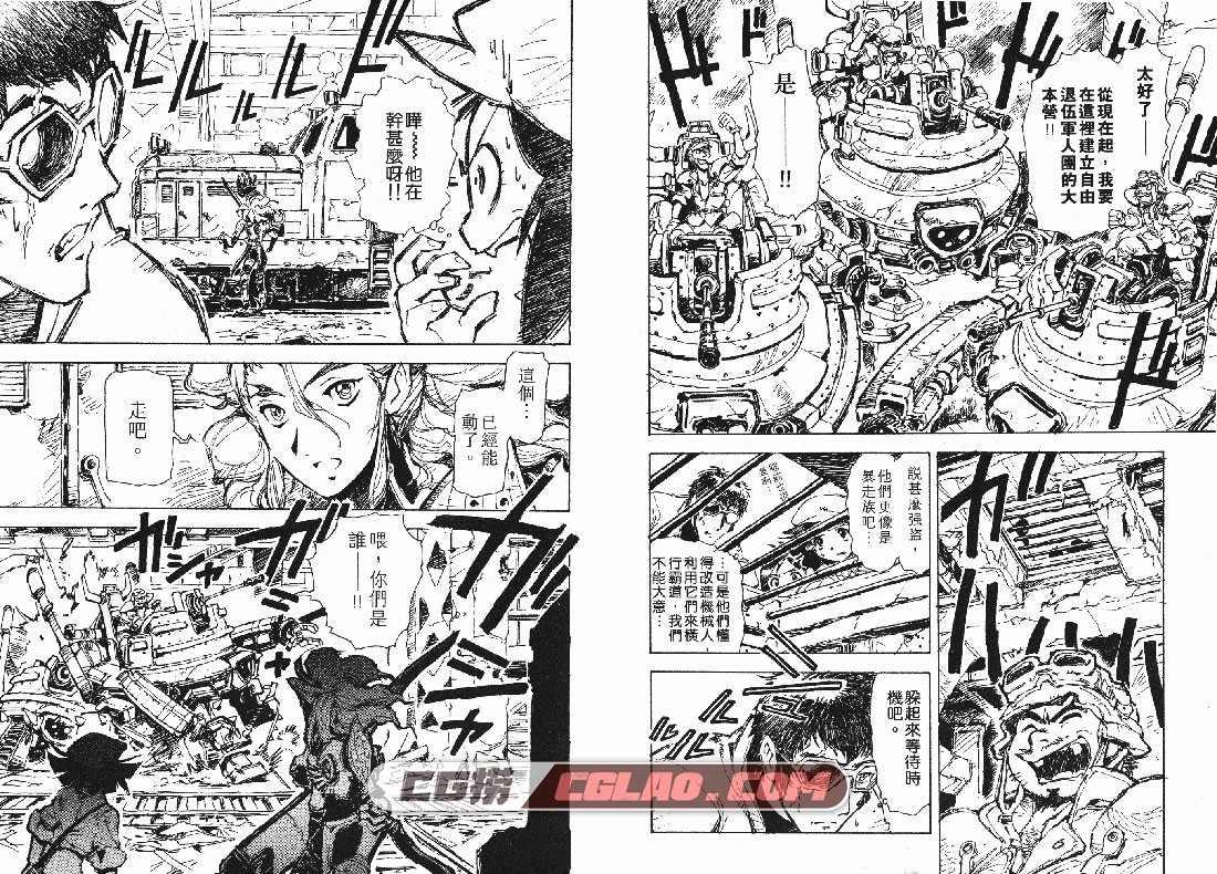 圣龙的战争 神宫寺一 1-3册全集 百度网盘下载日本漫画,ZeRoN-01_048.jpg