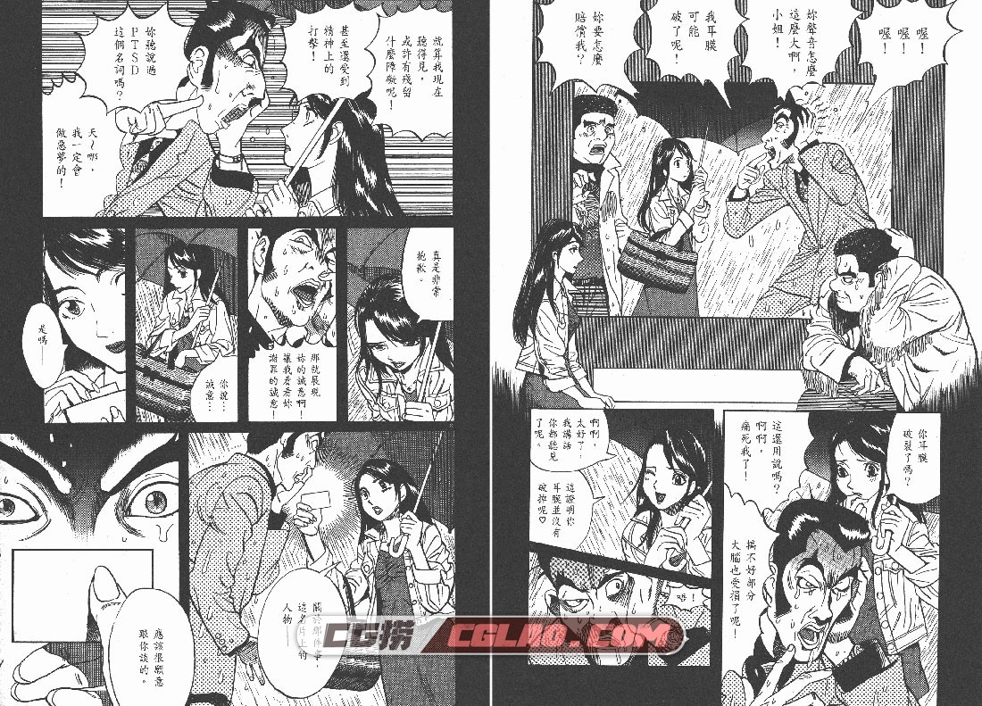 电波之城 细野不二彦 1-7卷全集完结 百度网盘漫画下载,DBC_01_031.jpg