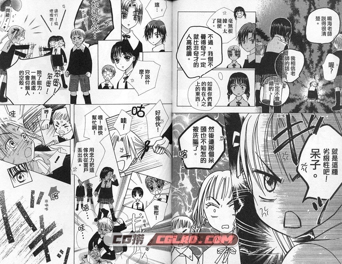 爱丽丝学园 1-31册全集完结 樋口橘 少女漫画下载百度网盘,051.jpg