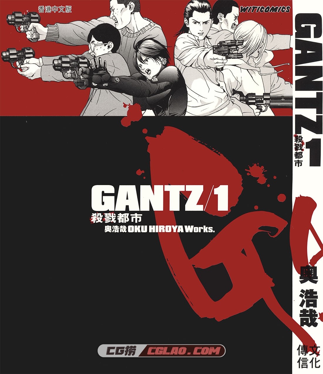 GANTZ杀戮都市 1-37卷全集完结 附特别篇番外篇EPUB人设集,GANTZ殺戮都市-Vol_01-1.jpg