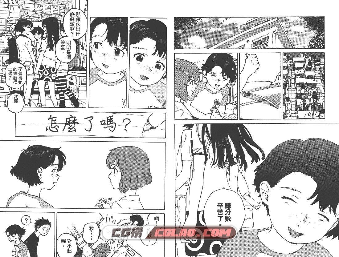 大今良时 声之形 1-7卷全集完结 日本经典漫画网盘下载,Szx01-049.jpg