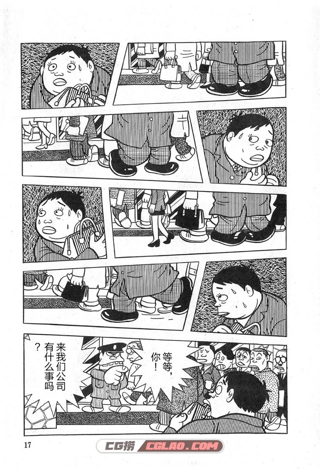 藤子不二雄A黑色幽默短篇集 1卷 短篇漫画百度云网盘下载,0016.jpg