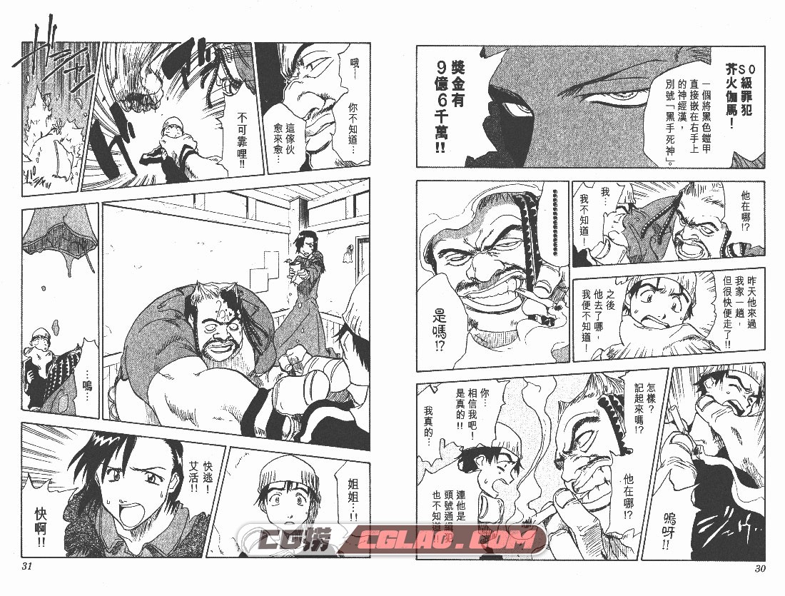 丧尸粉 久保带人 1-4册全集完结 百度云日本漫画网盘下载,ZombiePowder_01_015.jpg