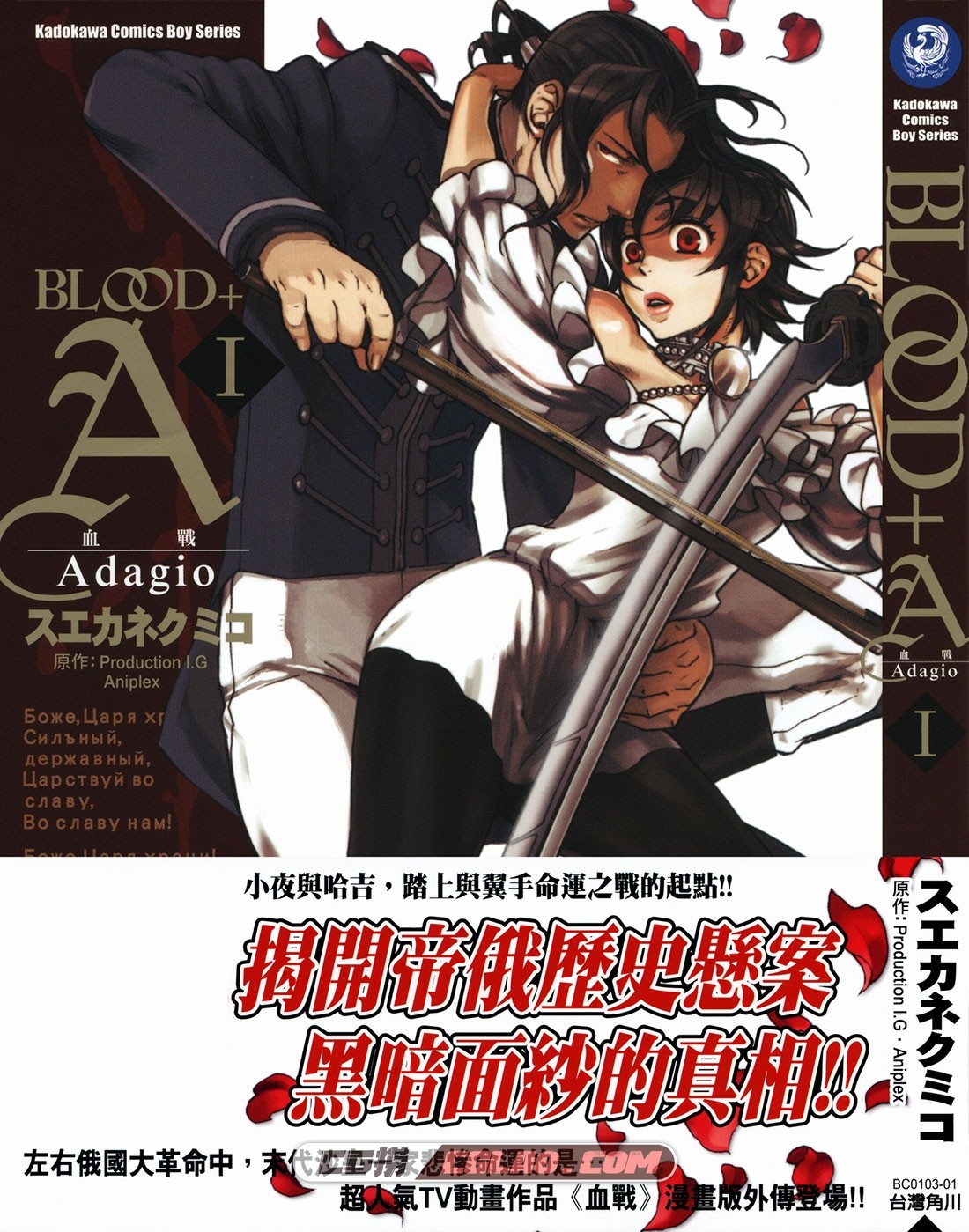 BLOOD血战A スエカネクミコ 1-2卷全集完结漫画百度云下载,01_000A.jpg
