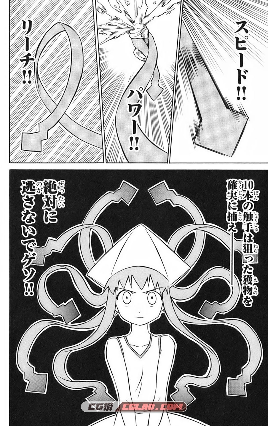 侵略！乌贼娘 安部真弘 1-22卷完结 百度云网盘漫画下载,019.jpg