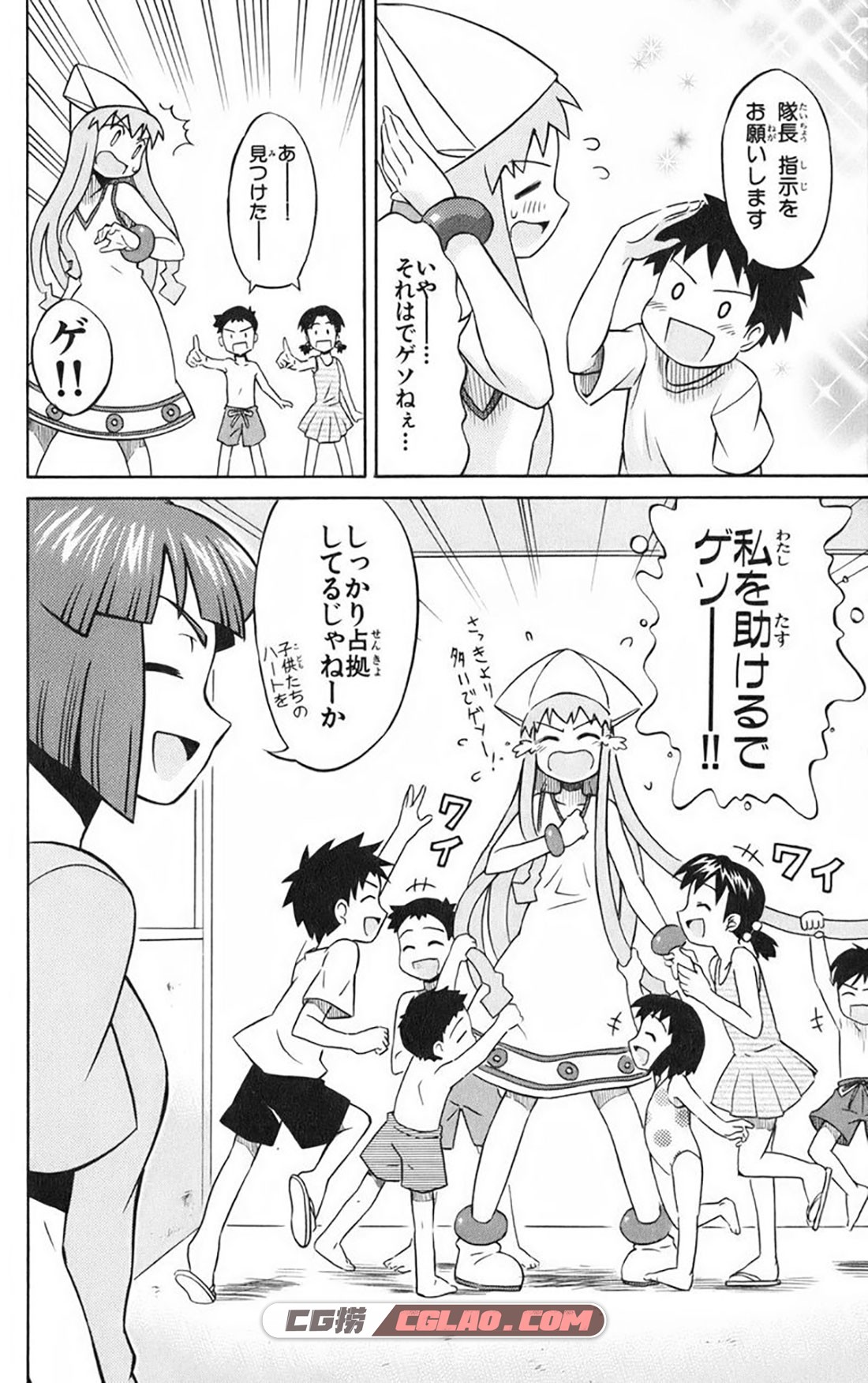 侵略！乌贼娘 安部真弘 1-22卷完结 百度云网盘漫画下载,037.jpg