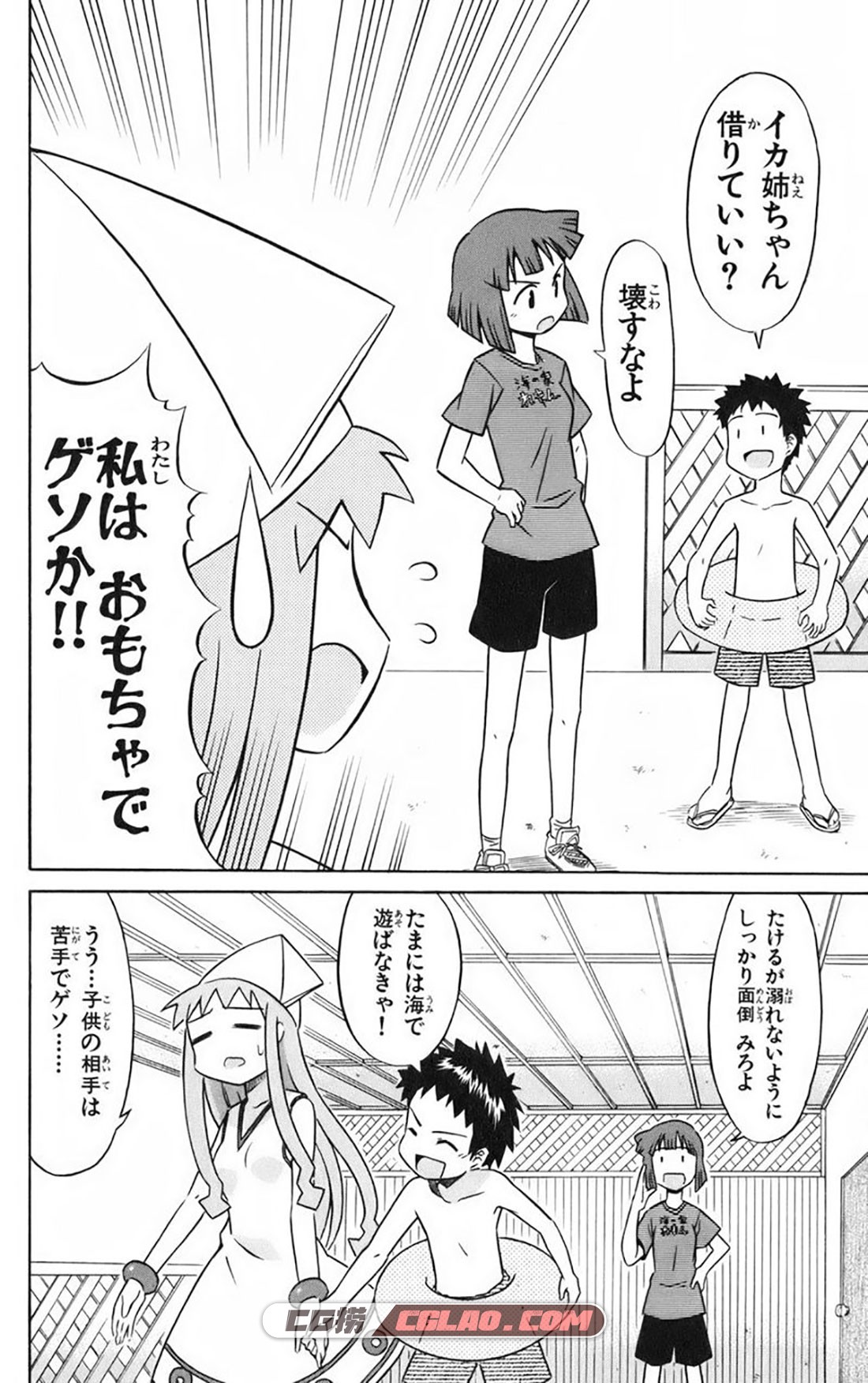 侵略！乌贼娘 安部真弘 1-22卷完结 百度云网盘漫画下载,055.jpg