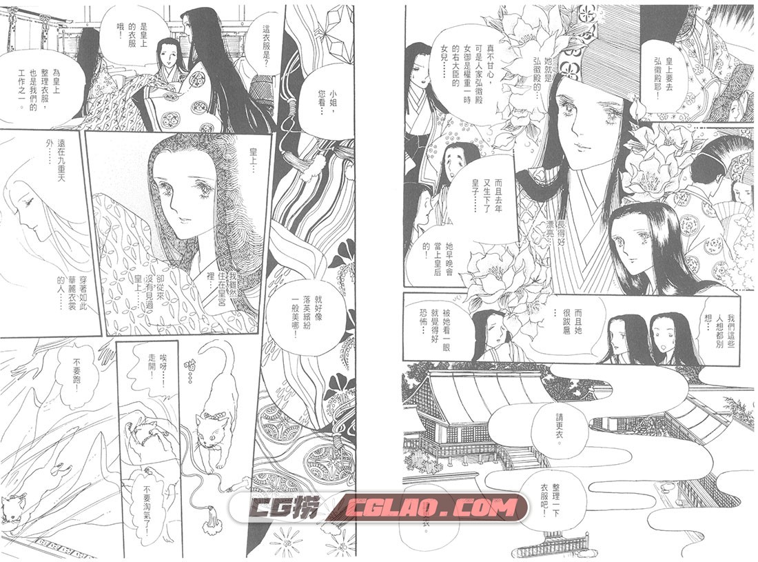 源氏物语 大和和纪 1-13卷全集完结 网盘下载百度云漫画,011.jpg