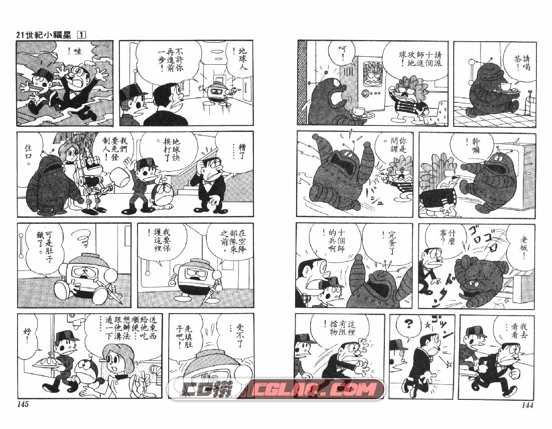 21世纪小福星 浪速之虎 1-4卷全集完结 漫画下载百度云网盘,01-072.jpg