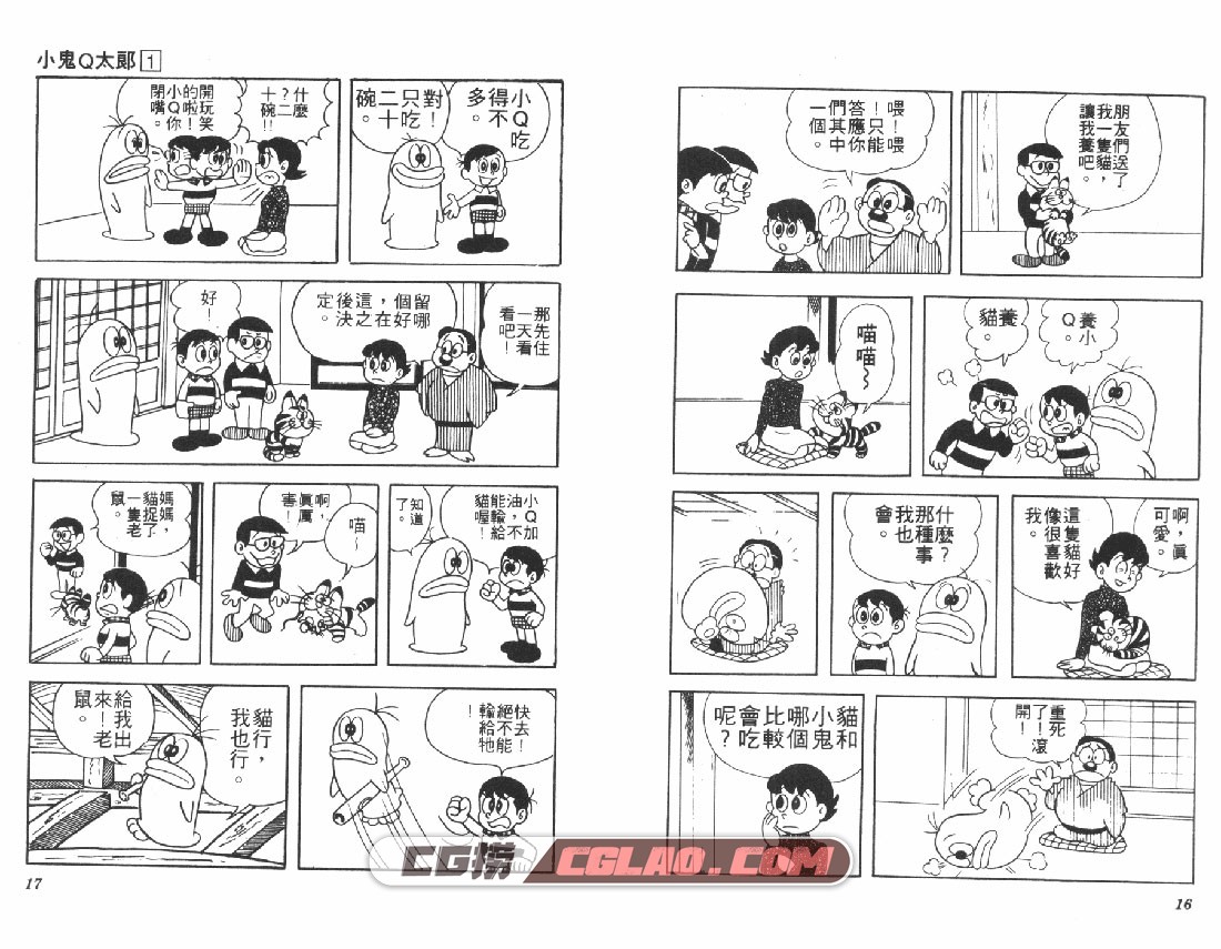 小鬼Q太郎 藤子不二雄 1-6卷全集完结 老漫画网盘下载,Q-01-008.jpg