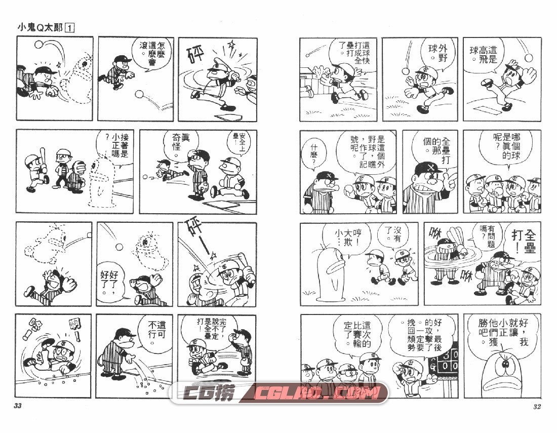 小鬼Q太郎 藤子不二雄 1-6卷全集完结 老漫画网盘下载,Q-01-016.jpg