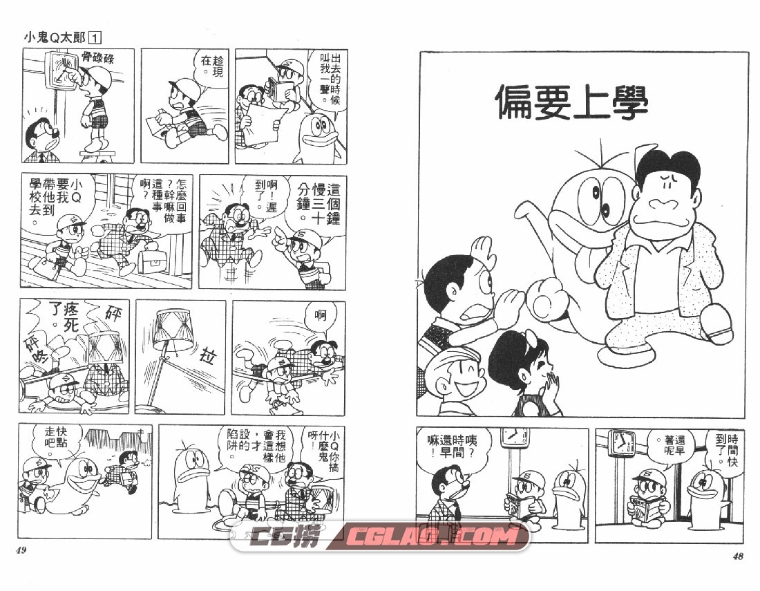 小鬼Q太郎 藤子不二雄 1-6卷全集完结 老漫画网盘下载,Q-01-024.jpg