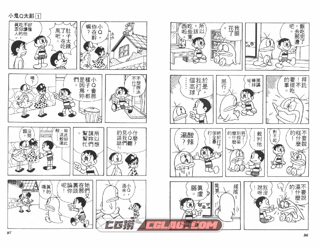 小鬼Q太郎 藤子不二雄 1-6卷全集完结 老漫画网盘下载,Q-01-048.jpg