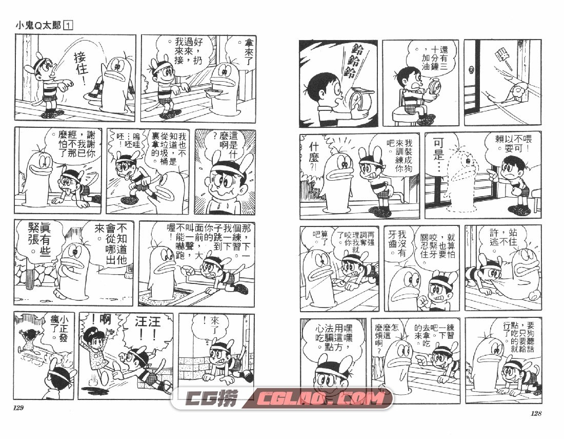 小鬼Q太郎 藤子不二雄 1-6卷全集完结 老漫画网盘下载,Q-01-064.jpg