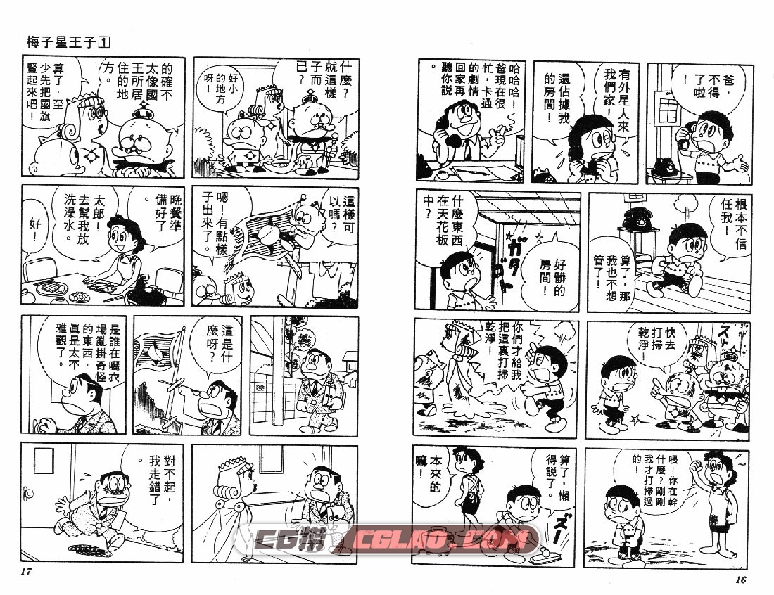 梅子星王子 藤子·F不· 二雄 1-3全集完结 搞笑漫画网盘下载,008.jpg