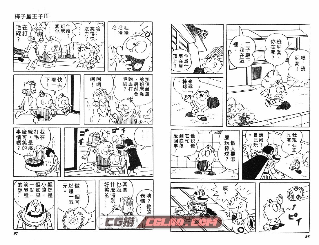 梅子星王子 藤子·F不· 二雄 1-3全集完结 搞笑漫画网盘下载,048.jpg