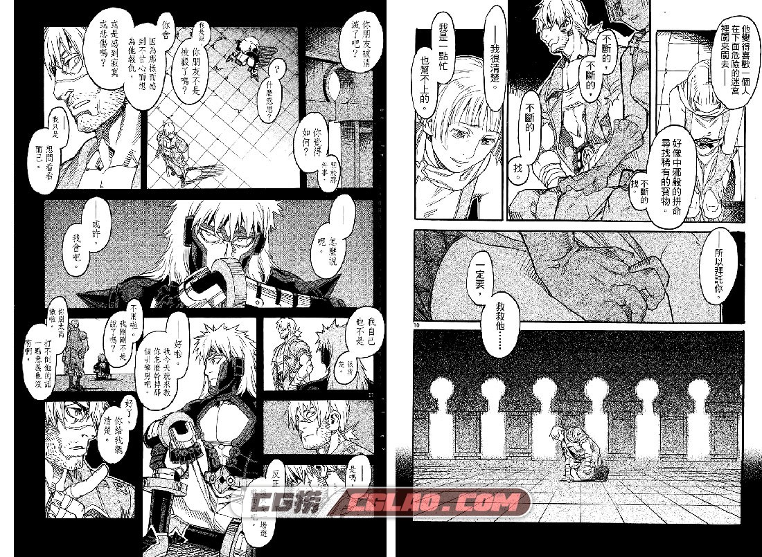 游斗异世界 筱房六郎 1-8卷全集完结 漫画百度云网盘下载,WebWorld032.jpg