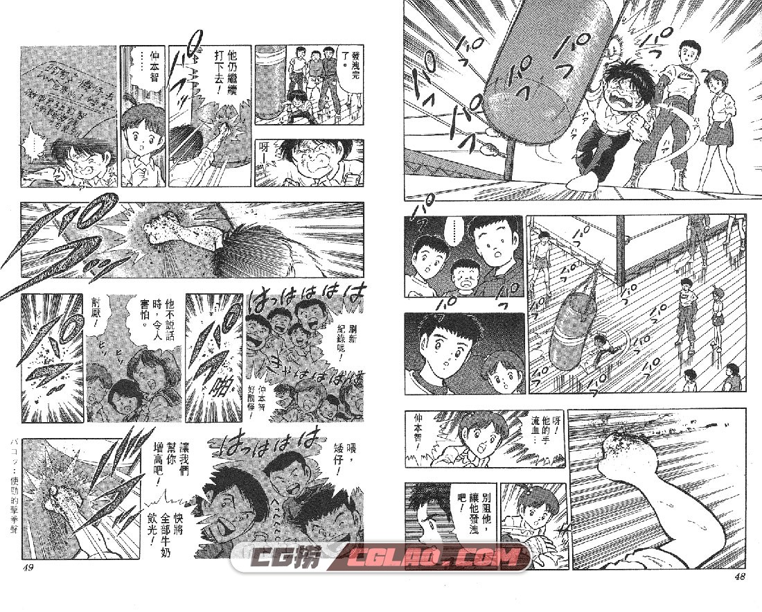 KO小拳王 高桥阳一 1-6卷全集完结 少年漫画百度云网盘下载,024.jpg