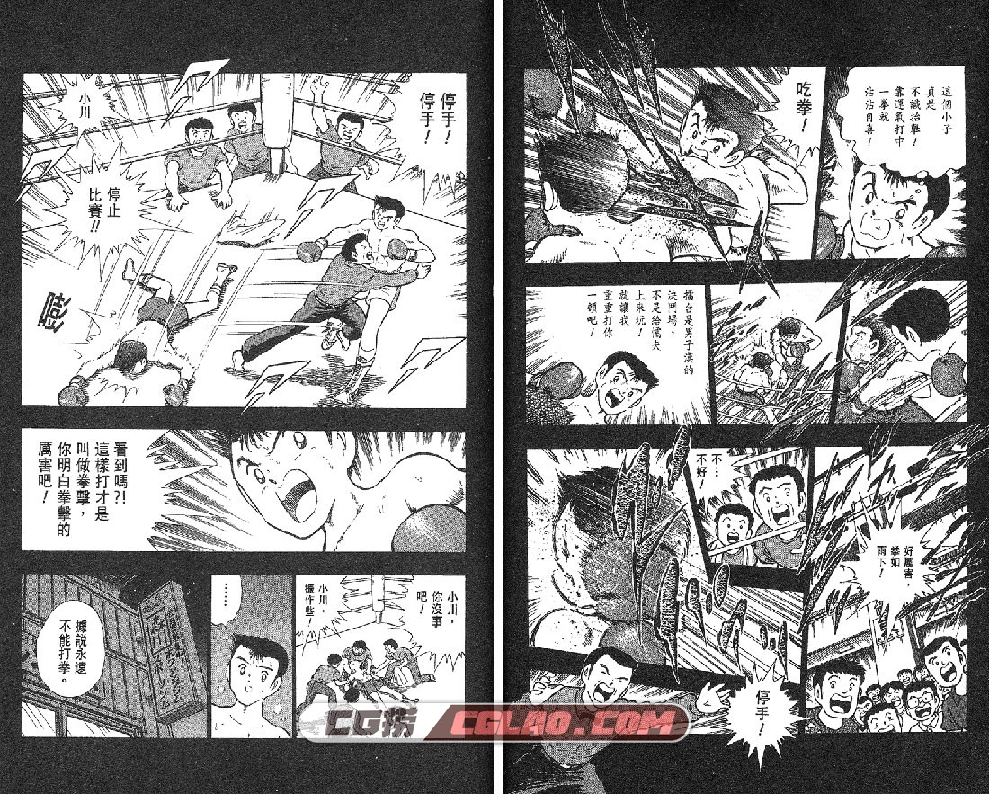 KO小拳王 高桥阳一 1-6卷全集完结 少年漫画百度云网盘下载,064.jpg